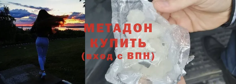 МЕТАДОН methadone Весьегонск